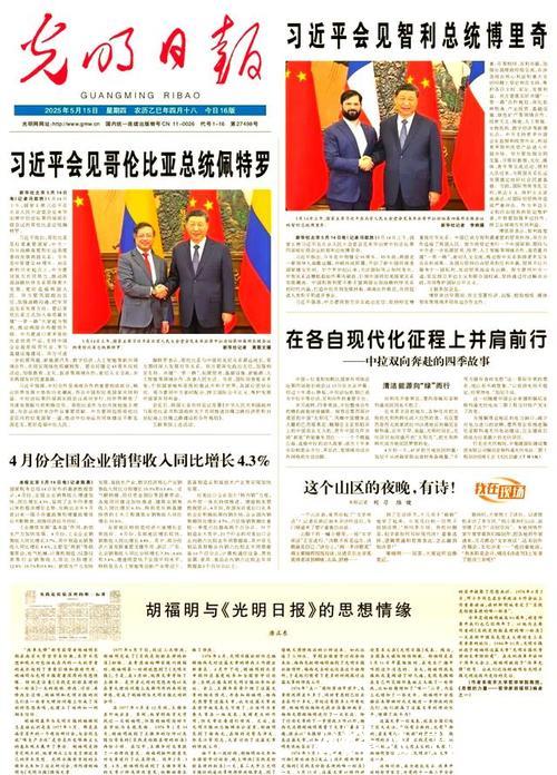 4月份全国企业销售收入同比增长4.3% 4月份全国企业销售收入同比增长4.3%