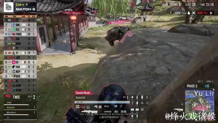 PUBG赛事官方社媒更新：Bestoloch偷车