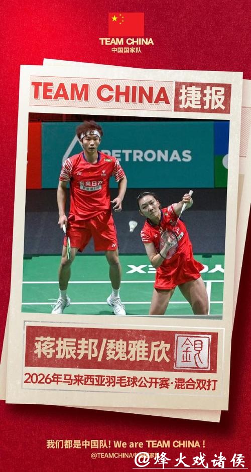 祝贺!马来西亚羽毛球公开赛混双决赛 中国队包揽冠亚军 祝贺!马来西亚羽毛球公开赛混双决赛 中国队包揽冠亚军