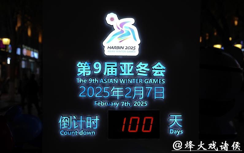 米兰冬奥会倒计时一月:中国军团力争境外参赛新突破 米兰冬奥会倒计时一月:中国军团力争境外参赛新突破