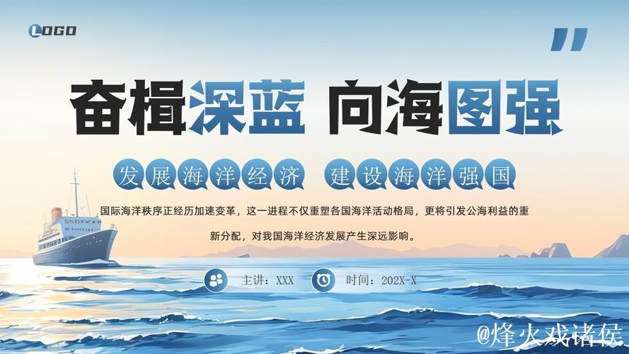 精耕深蓝,加快建设海洋强国——“中国经济圆桌会”聚焦海洋经济高质量发展 精耕深蓝,加快建设海洋强国——“中国经济圆桌会”聚焦海洋经济高质量发展