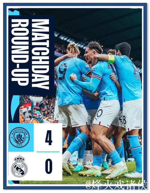 曼城官方发布vs皇马个人技术集锦，尼科多库多次入镜