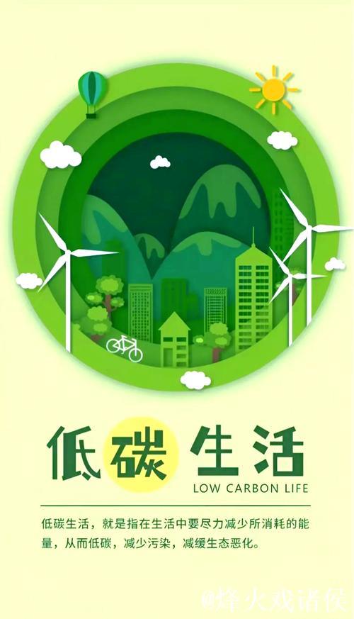 中国经济信心说丨绿动未来,让低碳成为一种生活方式 中国经济信心说丨绿动未来,让低碳成为一种生活方式